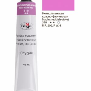 *Õlivärv Gamma Stuudio 46ml, tuubis, Napoli punane-violetne