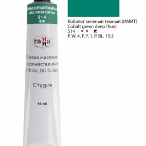 Õlivärv Gamma Stuudio 46ml, tuubis, koobaltroheline tume (jäljendama)